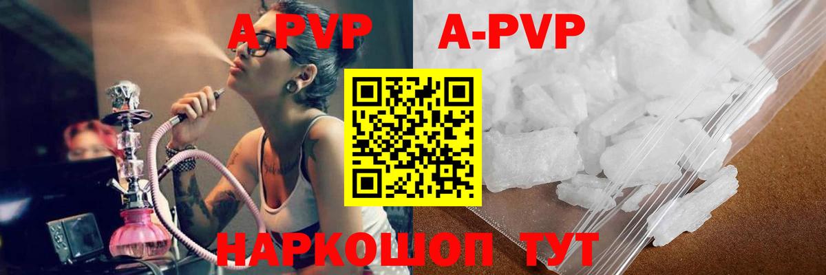 где найти наркотики  Alpha PVP Соль  А ПВП мука  Вход с VPN  Заринск  Alpha PVP СК КРИС 