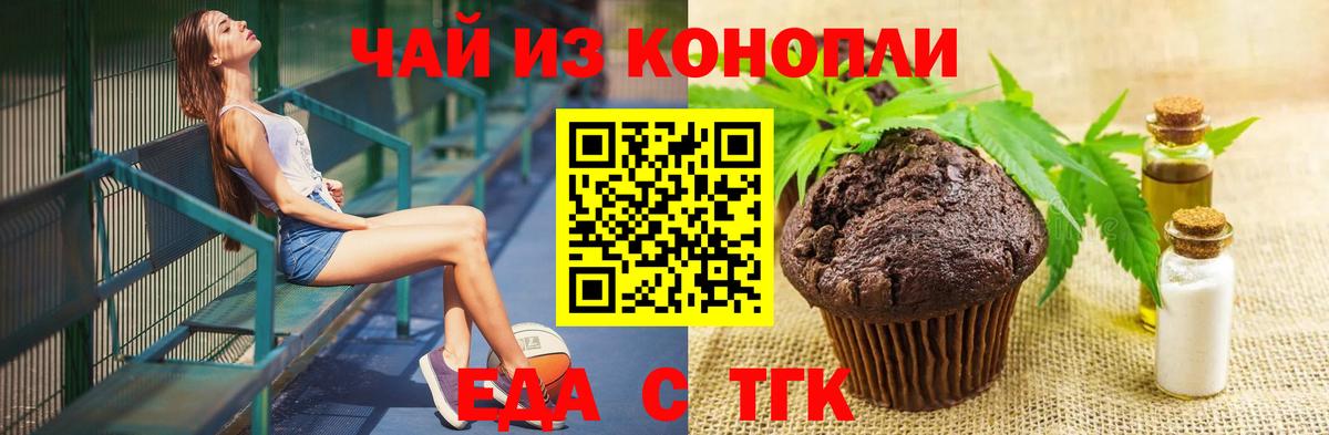 Canna-Cookies марихуана Заринск