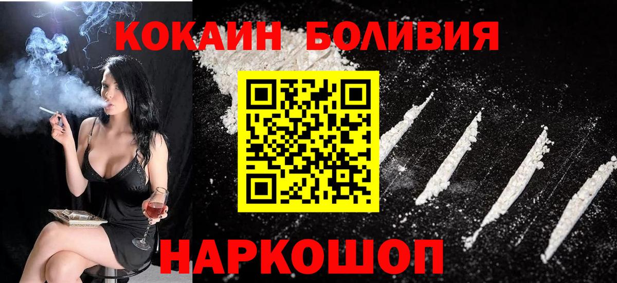 COCAIN Columbia Заринск