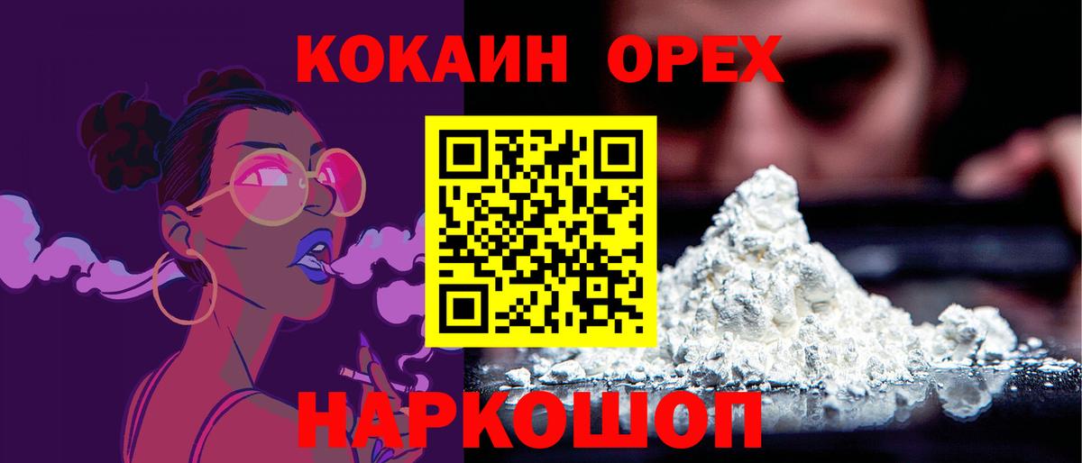 Кокаин Columbia  Вход с VPN  Заринск 