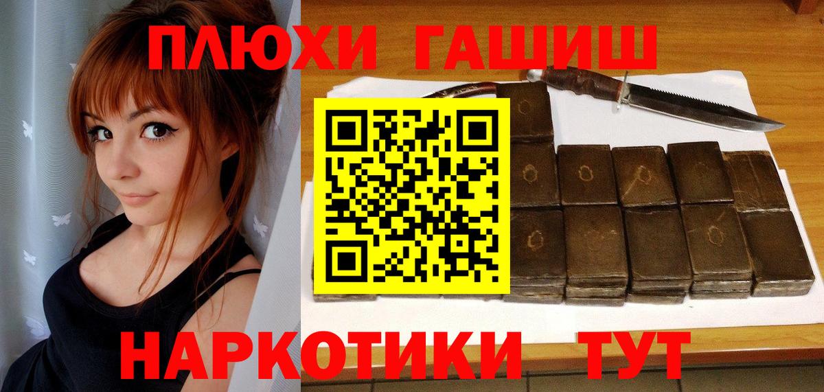 ГАШ Изолятор  Вход с VPN  ГАШИШ  Гашиш гарик  Заринск 