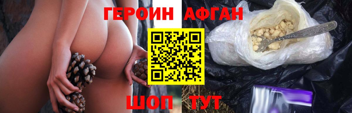 ГЕРОИН белый  Вход с VPN  Заринск 
