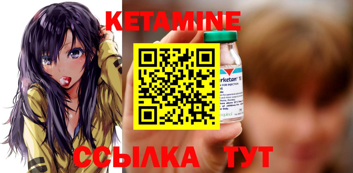 Кетамин VHQ  mega маркетплейс  Заринск  Вход с VPN 