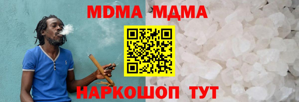 Заринск  МДМА Molly  МДМА  MDMA VHQ  Вход с VPN 