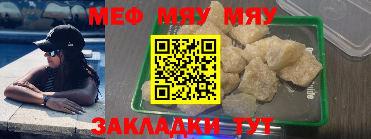 МЕФ 4 MMC  Вход с VPN  Заринск  Мефедрон кристаллы 