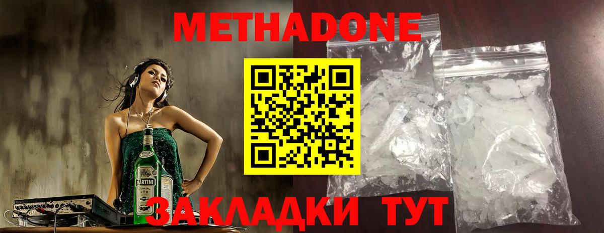 МЕТАДОН мёд  МЕТАДОН мёд  Вход с VPN  darknet официальный сайт  Заринск 