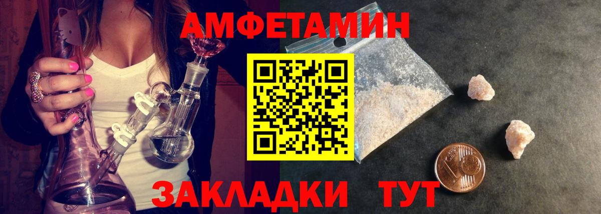 Метамфетамин пудра Заринск
