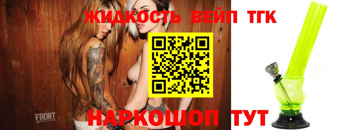 ТГК THC oil  Вход с VPN  Заринск 