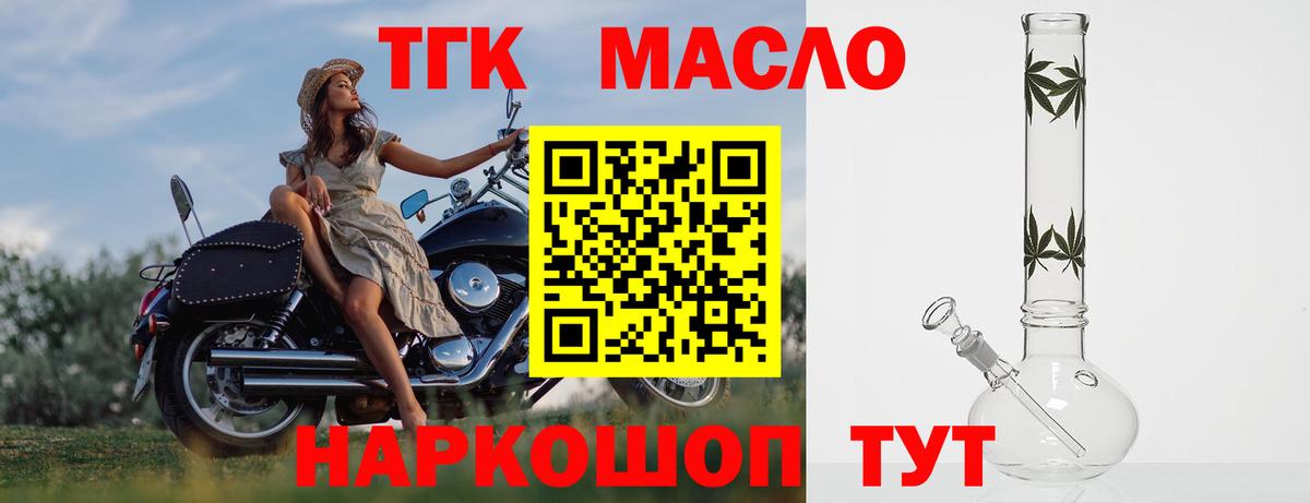 ТГК жижа Заринск