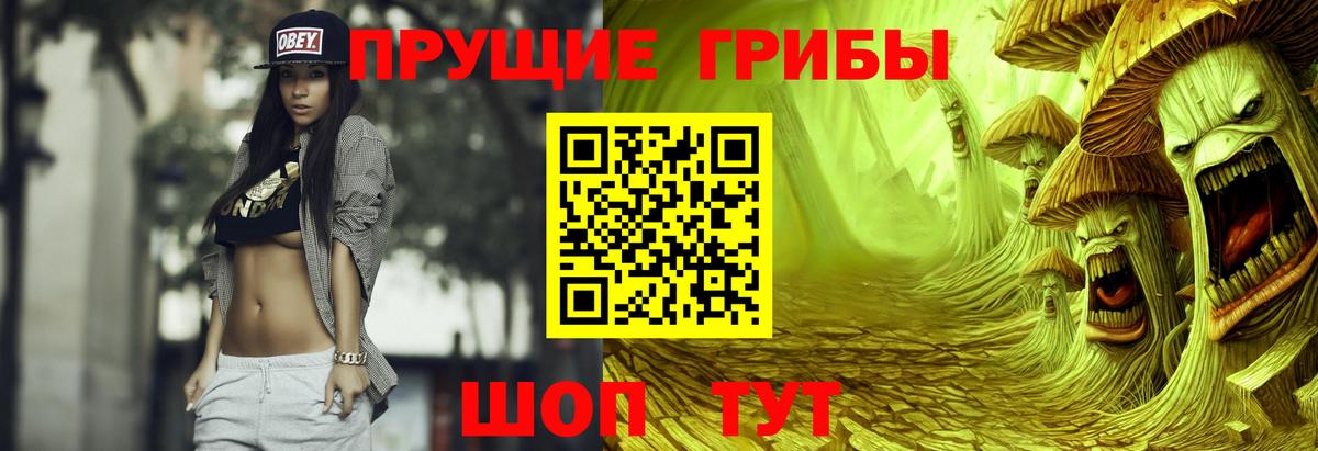 Псилоцибиновые грибы мухоморы  Вход с VPN  Галлюциногенные грибы Magic Shrooms  Заринск 